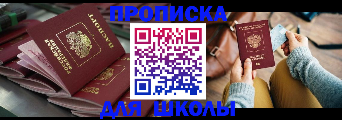 прописка паспорт в Тюмени