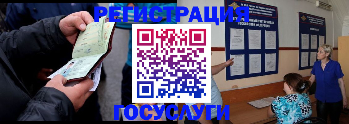 временная регистрация гарантия в Тюмени