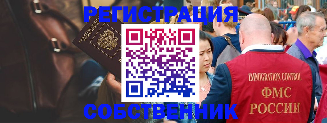 временная регистрация гарантия в Тюмени