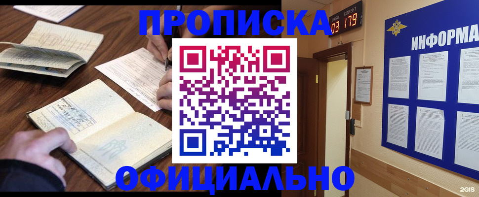 пропишу в квартире в Тюмени