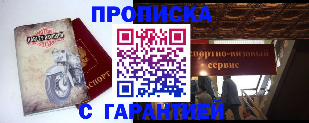 временная регистрация для всех в Тюмени