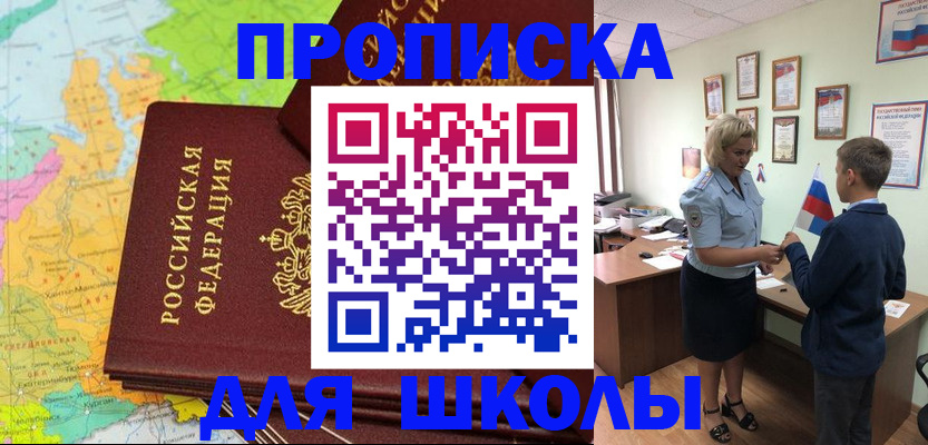 временная регистрация для всех в Тюмени