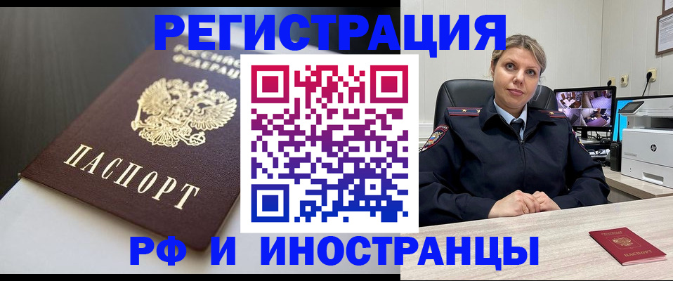 временная регистрация 2025 в Тюмени