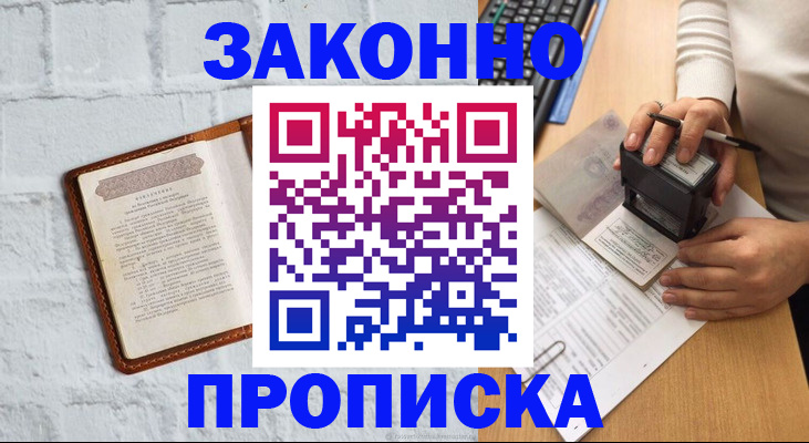 где прописаться в Тюмени